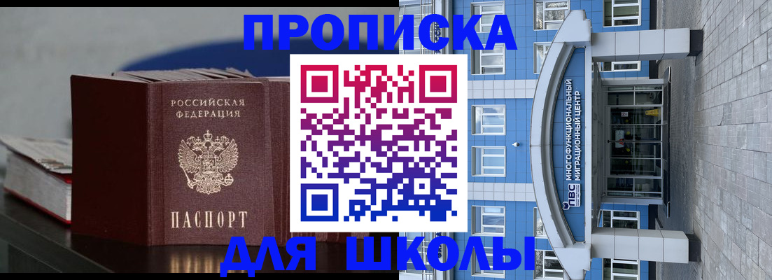 прописка регистрация в Югорске